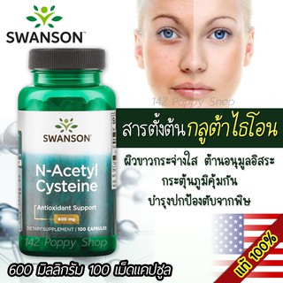 Swanson Premium NAC N-Acetyl Cysteine-600 mg/ 100 Capsules