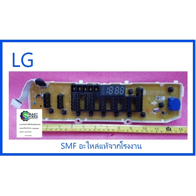 บอร์ดปุ่มกดเครื่องซักผ้าแอลจี/MAIN/LG/EBR83079938/EBR83079963/อะไหล่แท้จากโรงงาน