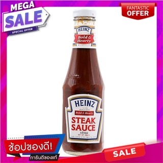 ไฮนซ์ซอสสเต็ก 284กรัม Heinz Steak Sauce 284 grams