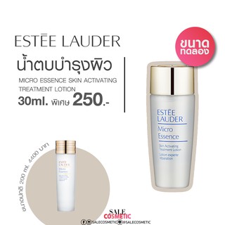 Estee Lauder Micro Essence Skin Activating Treatment Lotion 30 ml.