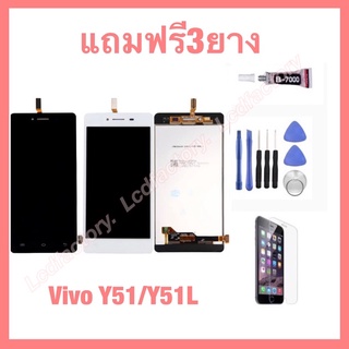 vivo y51 Y51L จอชุด ฟรี่3ย่าง