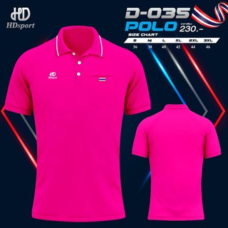 เสื้อโปโล ผ้าไมโคร โพลี D035 มีกระเป๋า สีชมพู