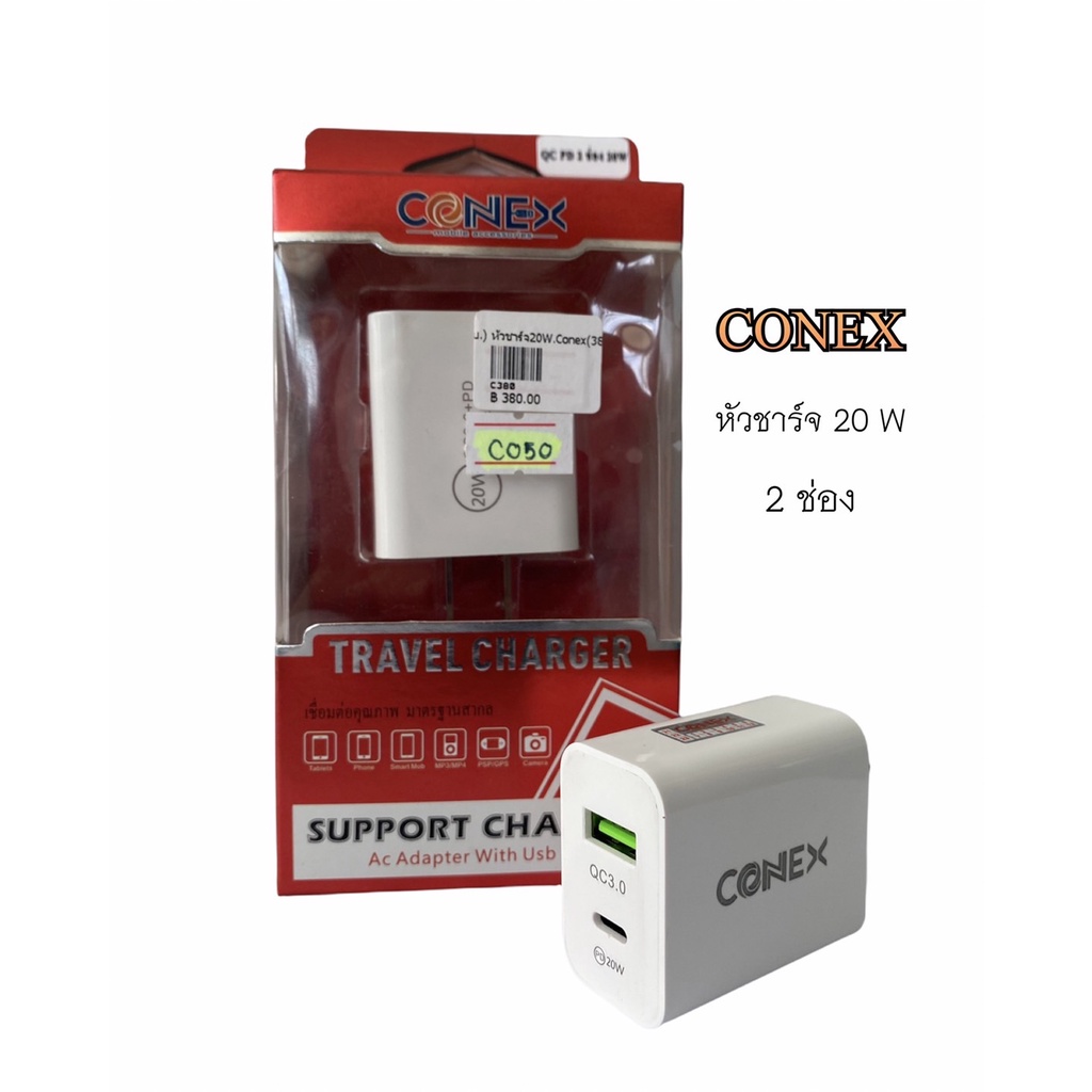 [โค้ด OCTWOW90 ลด90.-] หัวชาร์จ conex 2 ช่อง 20W ราคาขาย350 ประกัน6เดือน