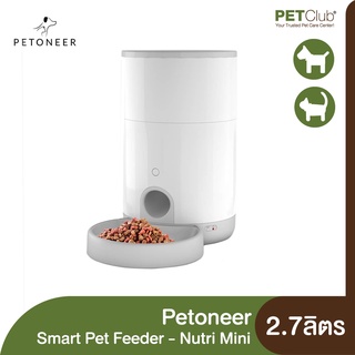 [PETClub] Petoneer Nutri Mini - เครื่องให้อาหารสัตว์เลี้ยงอัตโนมัติ 2.6ลิตร [PRE-ORDER]