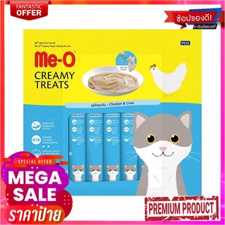 มีโอ ขนมแมวครีมมี่ทรีต รสไก่และตับ 15 กรัม X 20 ซองMe-O Creamy Treat Chicken+Liver 15 g x 20