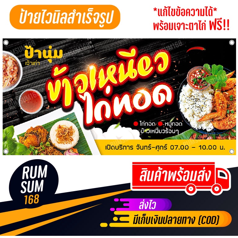 ป้ายไวนิลร้านไก่ทอด ไก่ทอดหาดใหญ่ ป้ายอิงค์เจ็ท ป้ายร้านค้า ป้ายด่วน ป้ายพร้อมส่ง ป้ายราคาถูก