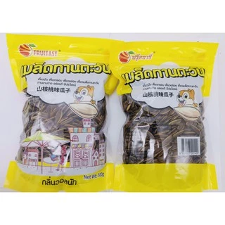 เมล็ดทานตะวันอบมะพร้าว/วอลนัท/พุทราจีน ภาษาไทย ของแท้ อร่อย เม็ดใหญ่ มี อย รับรองทุกถุง (ส่งฟรี ลด50% ในไลฟ์ )