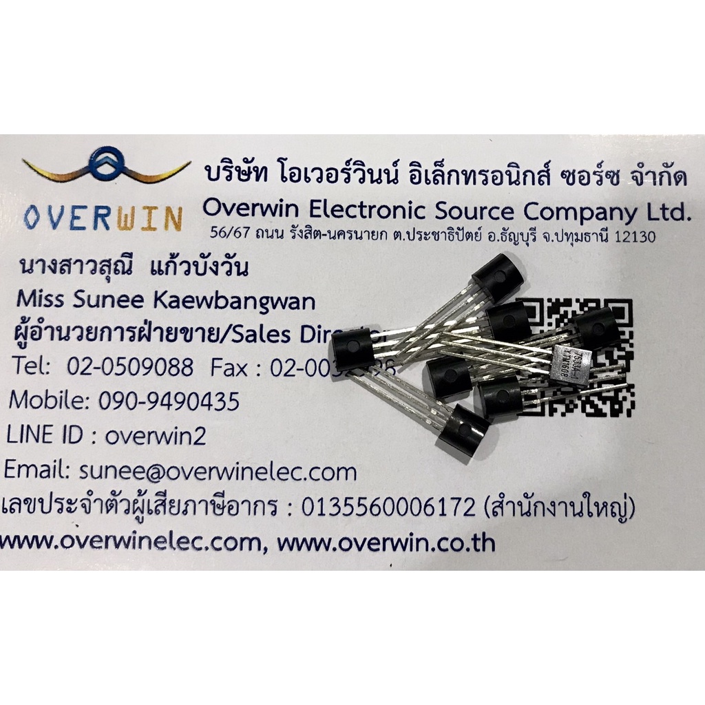 HT7533A-1 ( 1 ชุด มี 8 ตัว )