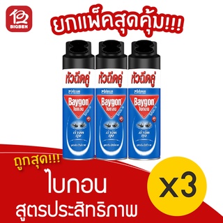 [ปพ็ค 3 ขวด] Baygon ไบกอน 38 สูตรประสิทธิภาพ 300มล. สเปรย์กำจัดยุง