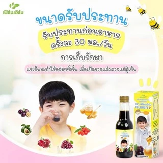 [2ขวด]แก้ซาง ตานขโมย ลูกเบื่ออาหาร ทานยาก น้ำหนักน้อย❤️เฟิร์นเฮิร์บเจนแซท