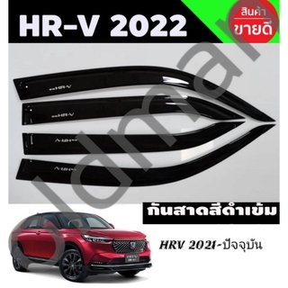 คิ้วกันสาดHonda-HRV(ฮอนด้าเอชอาร์วีAllnew2021-ปัจจุบัน)