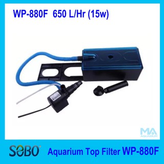 SOBO WP-880F กรองบน สำหรับตู้ปลา (650 L/Hr  15w)