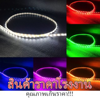 สินค้าราคาโรงงาน ไฟเส้นLED ไฟเส้น ไฟมะลุม 90cm จัดโปรเล้าๆ เส้นละ 30บาท