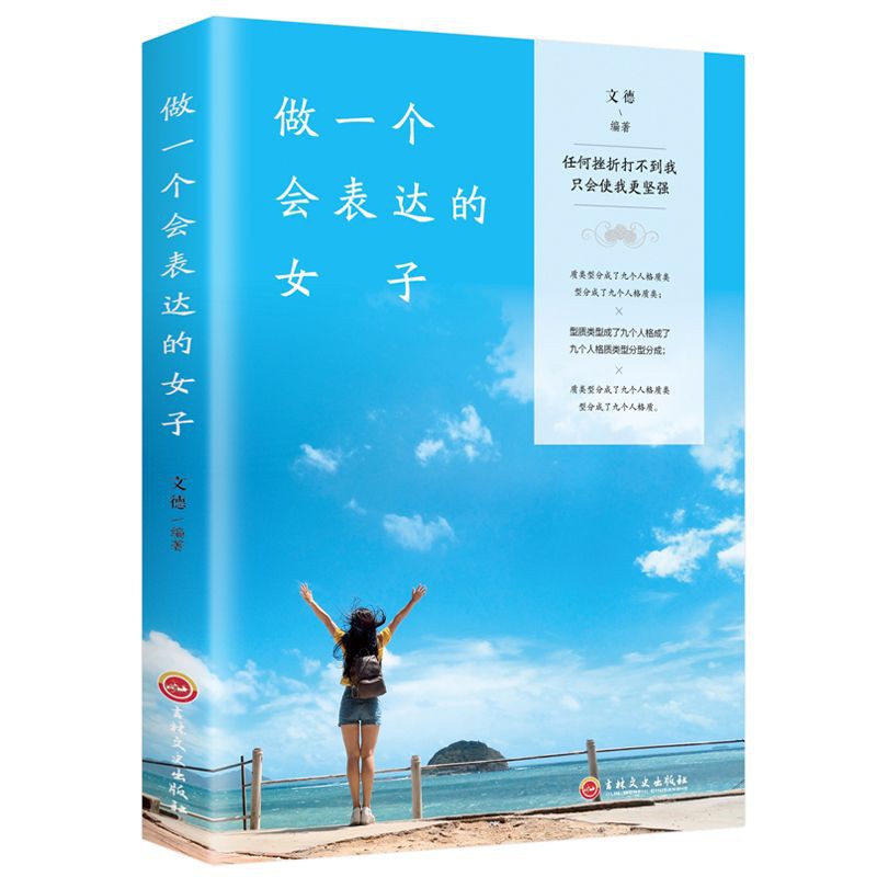 หนังสือภาษาจีนกลาง zuo yi ge Hui biao da de NV zi รหัส 89