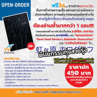 (นิยาย) พินัยกรรมทุ่งสายรุ้ง พร้อมที่คั่นหนังสือลายพิเศษ หนังสือนิยาย ไลท์โนเวล