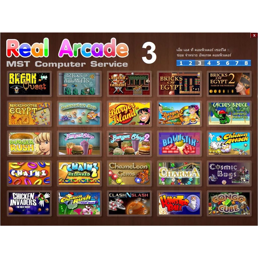 รวมเกม Mini Game PC 200 IN 1 เกมส์ไม่ใช้เน็ต