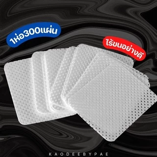 สำลีไร้ขนอย่างดี 1 ห่อ 300 แผ่น