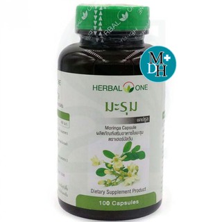 Herbal One Moringa อ้วยอันโอสถ มะรุมแคปซูล 100 แคปซูล 11646