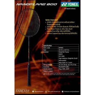 YONEX NANOFLARE 800 (รหัสTH) 4U