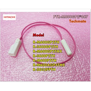 อะไหล่ของแท้/เซ็นเซอร์ตู้เย็น(R-SENSOR)HITACHI(ฮิตาชิ)PTR-M800GP2*067