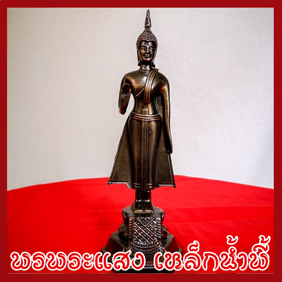 พระประจำวันจันทร์ ปางห้ามญาติ ฐาน 3 นิ้ว สูง 9 นิ้ว วัตถุมงคล เนื้อมวลสารแร่เหล็กน้ำพี้ พรพระแสงเหล็กน้ำพี้