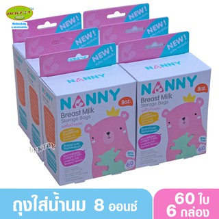 NANNY แนนนี่ ถุงเก็บน้ำนมแนนนี่Nanny8ออนซ์60ใบx6กล่อง(360ใบ)