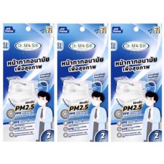 Dr. Mask หน้ากากอนามัยเพื่อสุขภาพ แพ๊ค2ชิ้น/10แพ๊ค สินค้าใหม่พร้อมส่งค่ะ