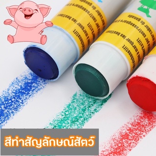 สีทำเครื่องหมายสัตว์ แท่งใหญ่พิเศษ ทำสัญลักษณ์หมู และสัตว์เลี้ยง ติดทนนาน(แท่งใหญ่พิเศษ)