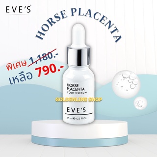 ✨เซรั่มรกม้า อีฟส์✨ EVES Horse Placenta Youth Serum ลดรอยสิว ฝ้า กระ จุดด่างดำ ผิวหน้าขาว กระจ่างใส ริ้วรอยตื้นขึ้น