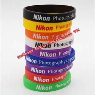 ริสแบนด์ ถูกเวอร์ 1 แถม 1 ยางรัดเลนส์ Nikon