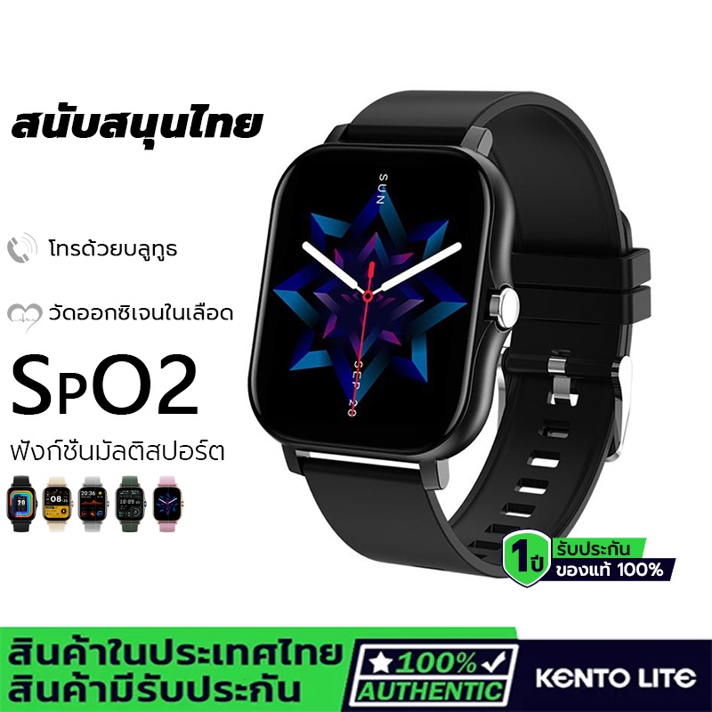 [NEWSP22Cลด15%] KENTO LITE smartwatch สมาร์ทวอทช์  สนับสนุนไทย การโทรด้วยบลูทูธ นาฬิกาสมาร์ทวอทช์ วัดออกซิเจนในเลือด