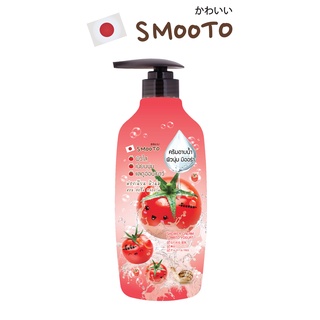 SMOOTO Official สมูทโตะ โลชั่น ครีมอาบน้ำ 3 สูตร (1แพ็คคู่)