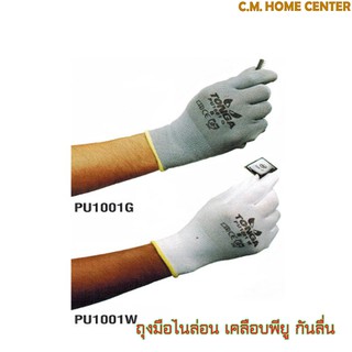 Tonga ถุงมือไนล่อน เคลือบพียูยูรีเทน Size 8(M) และ Size 9(L) (Polyurethane Coated Nylon Gloves)