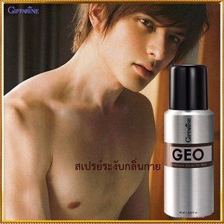 GEO Spray กิฟฟารีนสเปรย์ระงับกลิ่นกายจีโอสะอาดสดชื่นลดปริมาณเหงื่อ/จำนวน1ชิ้น/รหัส11813/ปริมาณ60มล.🌺Tฮhe