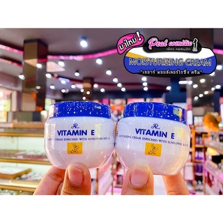 📣เพียวคอส📣AR Vitamin E moisturizing cream เออาร์ มอยศ์เจอร์ไรซิ่ง ครีม 80g.