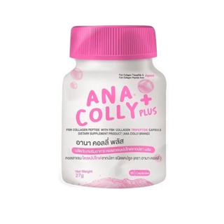 แท้% Anacolly Plus Collagen  ana colly อนาคอลลี่ คอลลาเจน อานาคอลลี่พลัส คอลลาเจนเพียว