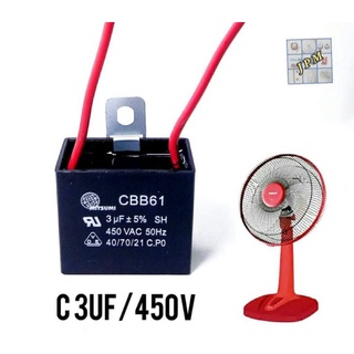 คาปาซิเตอร์พัดลม 3uf/450v capacitor พัดลม HATARI  capa พัดลม capพัดลม แคปรัน อะไหล่พัดลม