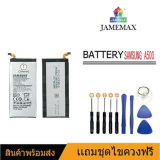 JAMEMAX แบตซัมซุง A5 (A500) 2015 / Battery Samsung (2015) รับประกันนาน 3 เดือน