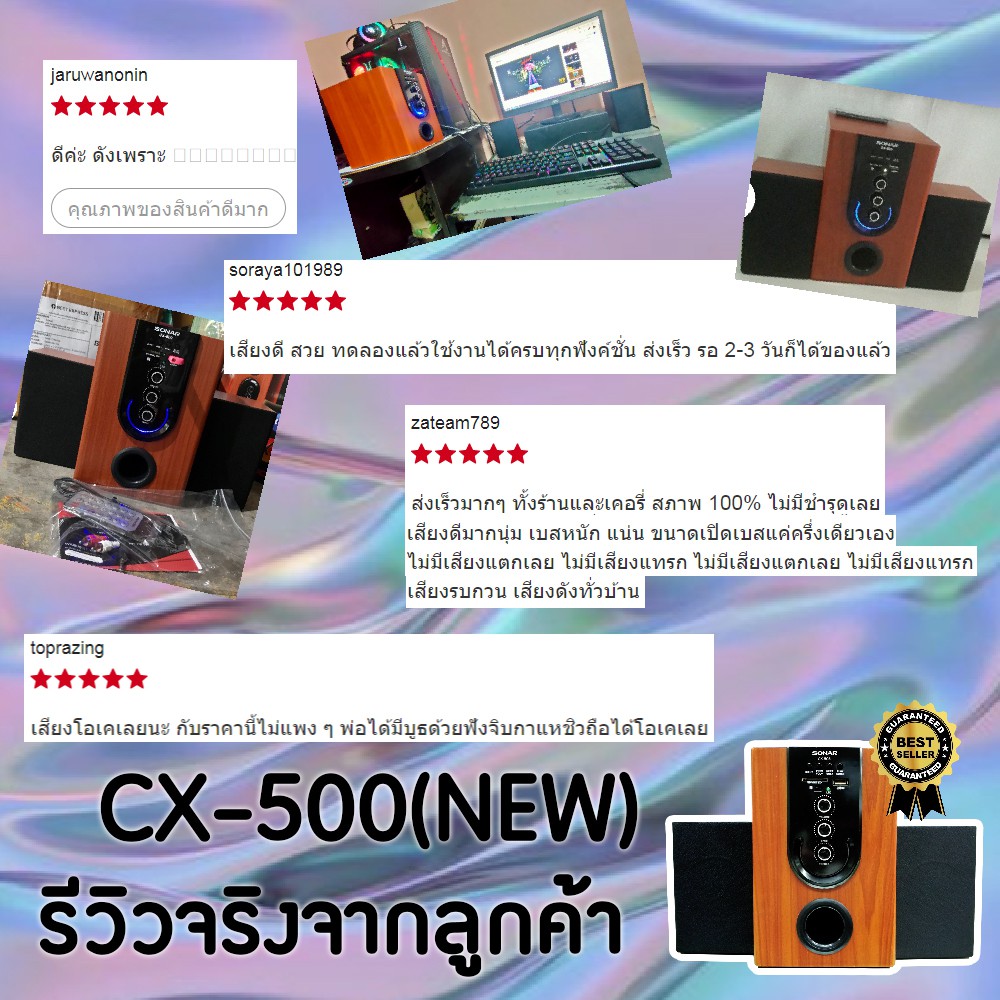 SONAR ชุดลำโพง ลำโพง 2.1ch มินิโฮมเธียเตอร์ ลำโพงบลูทูธ เบสหนัก ลำโพงBluetooth เครื่องเสียงโฮมเธียเตอร์ รุ่น CX-500(New) #8