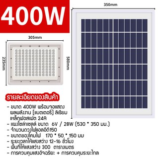 LED Solar Ligh ไฟนอกอาคาร🚗 ของแท้100%ไฟสปอร์ตไลท์ โซล่าเซลล์ ไม่มีค่าไฟ150w 300w 400w