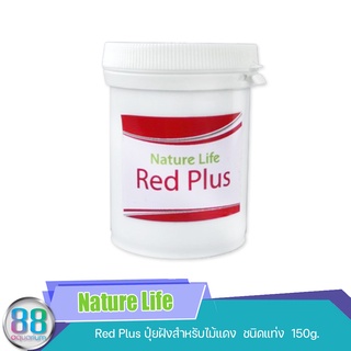 Nature Life Red Plus ปุ๋ยฝังไม้เเดง ปุ๋ยไม้น้ำ ชนิดแท่ง