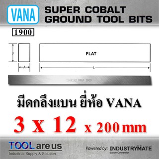 3 x 12 x 200 mm.  มีดกลึงแบน ยี่ห้อ VANA