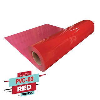 โพลีเฟล็กซ์ เฟล็กซ์ PVC รีดติดเสื้อ สีแดง