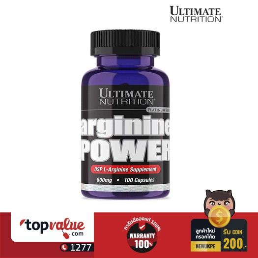 อัลติเมต นูทริชั่น Ultimate Nutrition อาร์จินีน Arginine Power 100Capsules