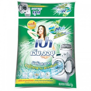 Pao ผงซักฟอก เปา เอ็มวอช ขนาด 9000กรัม MWash 9kg 9กิโลกรัม สำหรับซักเครื่อง สูตรมาตรฐาน