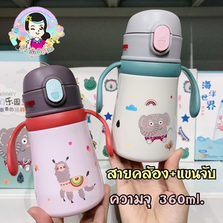 ขวดน้ำเก็บอุณหภูมิหลอดเด้ง ความจุ 360ml. ลายน่ารัก 2 in 1#ร้านรุ้งจิปาถะ