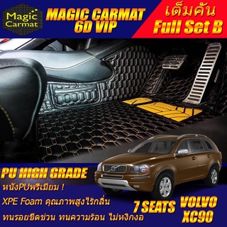 Volvo XC90 D5 7ที่นั่ง 2003-2015  (เต็มคันรวมถาดท้ายรถ B ) พรมรถยนต์ Volvo XC90 พรม6D VIP High Grade Magic Carmat