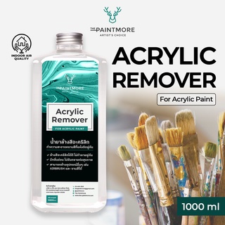 The Paintmore Acrylic Remover น้ำยาล้างพู่กัน ล้างอุปกรณ์จากสีอะคริลิก 1000ml ล้างสีอะคริลิกแห้งติดพู่กัน