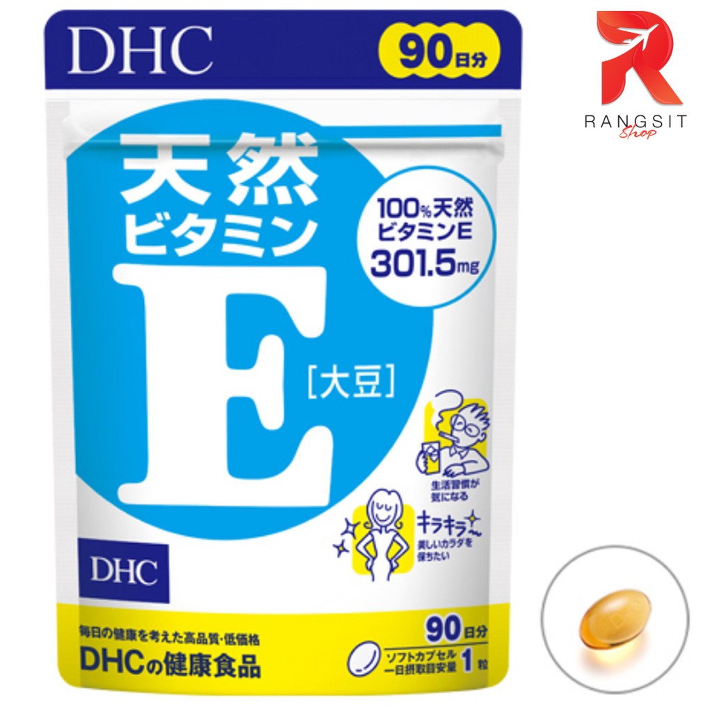 DHC Vitamin E ((90 วัน)) วิตามินอี บำรุงผิวพรรณ