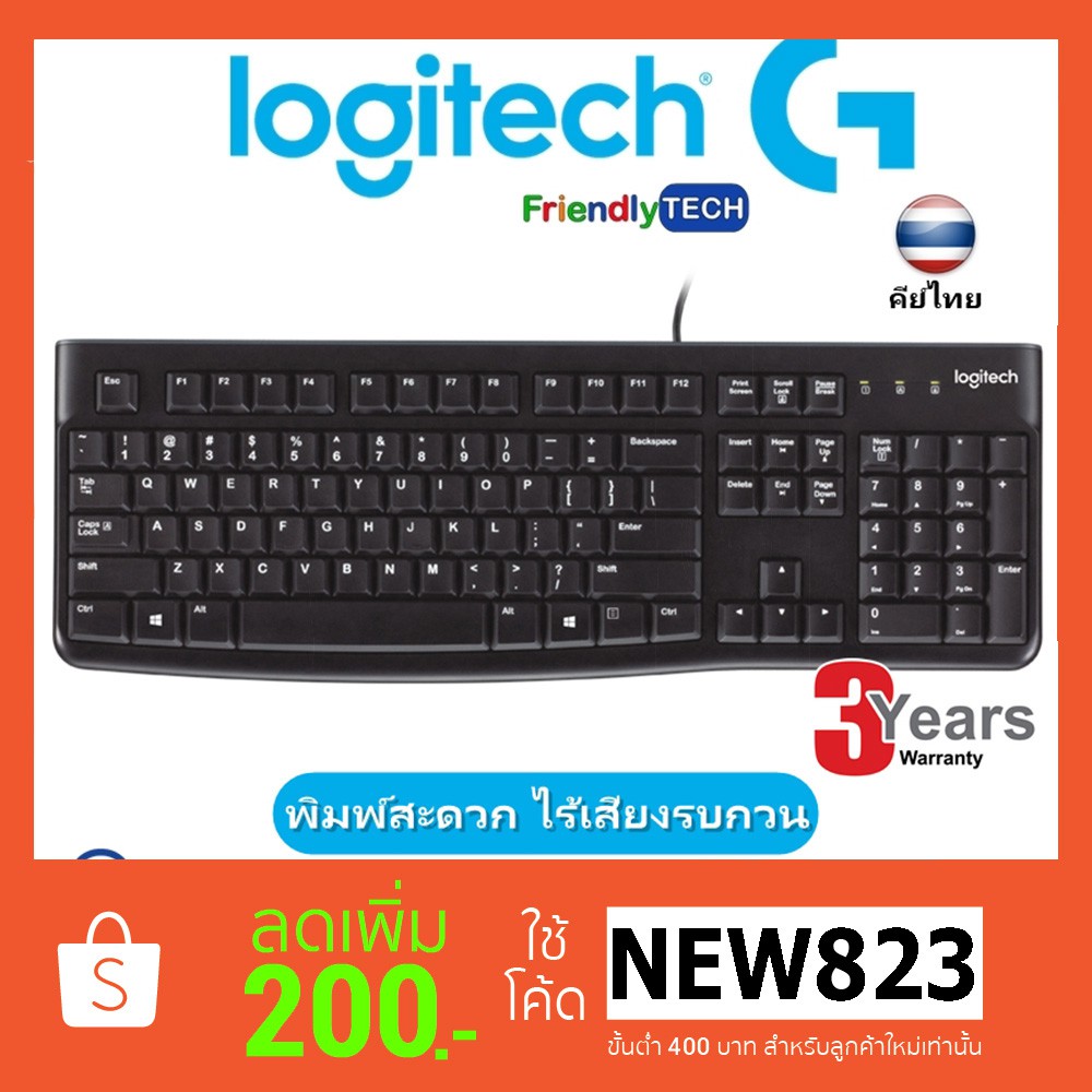 Keyboard LOGITECH K120  พิมพ์สะดวก ไร้เสียงรบกวน (ปุ่มภาษาไทย)